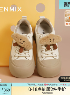 天美意厚底增高大头鞋运动板鞋女小白休闲鞋冬季新款BK472DM5