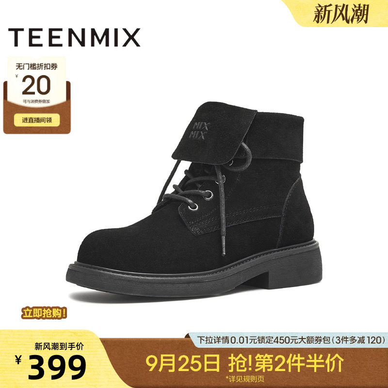 天美意复古厚底翻领户外工装靴马丁靴女鞋子休闲短靴冬季新款