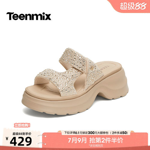 满钻厚底，甜酷炸街