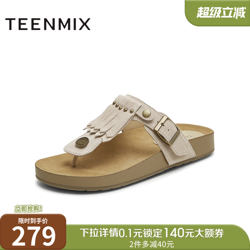 复古流苏平底百搭