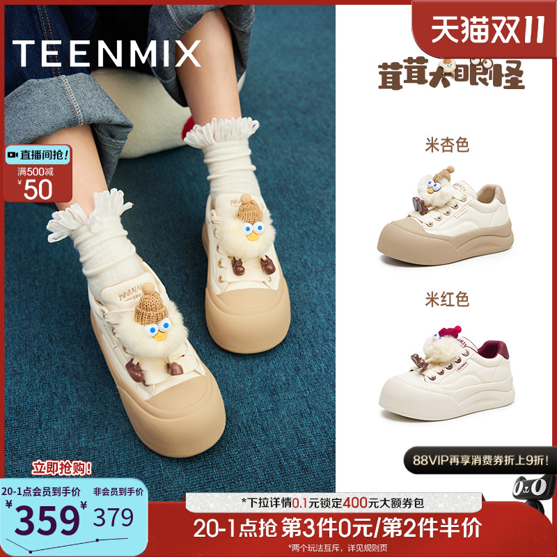 时尚厚底百搭休闲