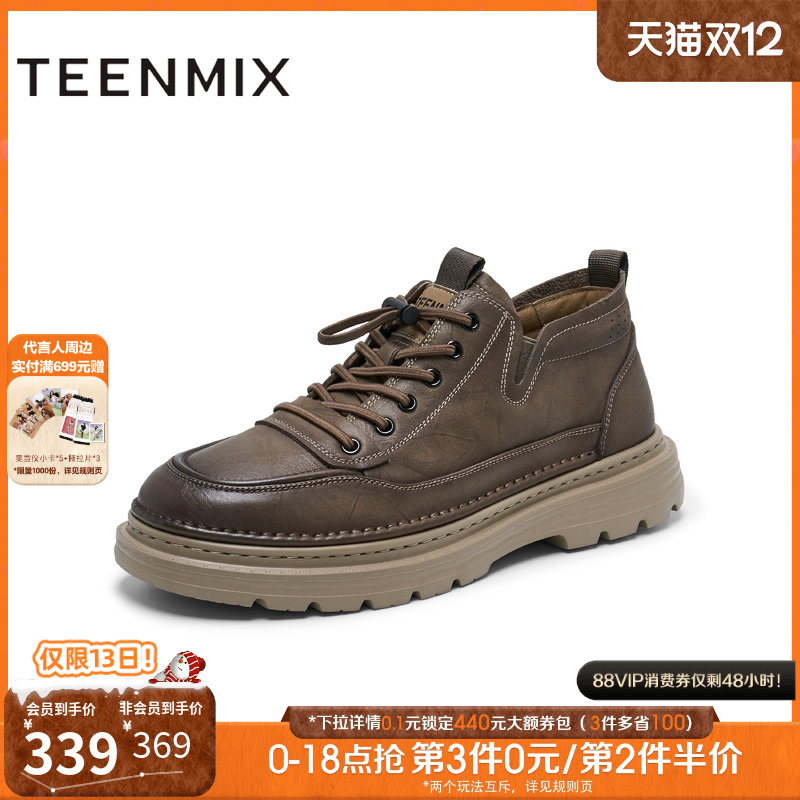 舒适百搭通勤英伦