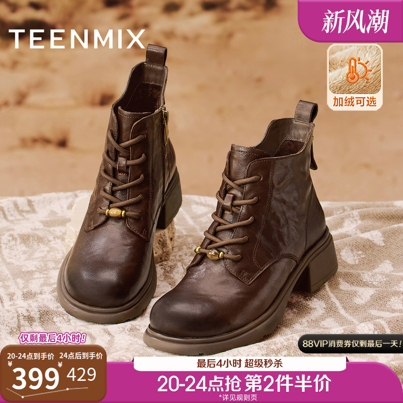 厚底百搭圆头复古