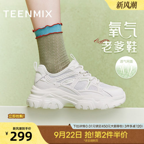运动时尚厚底增高