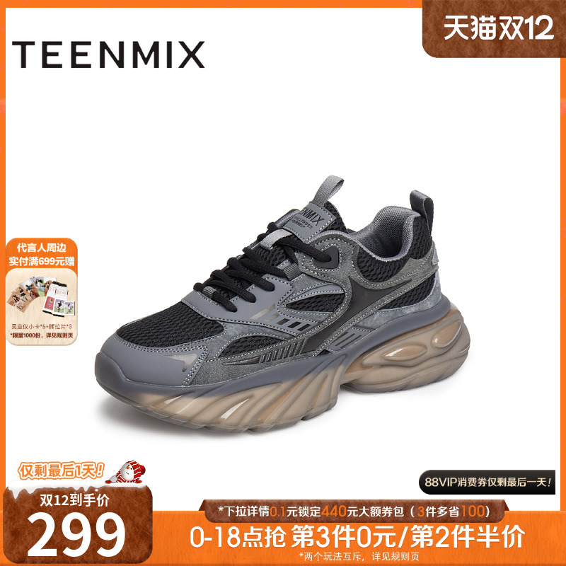 潮流休闲百搭运动网面厚底