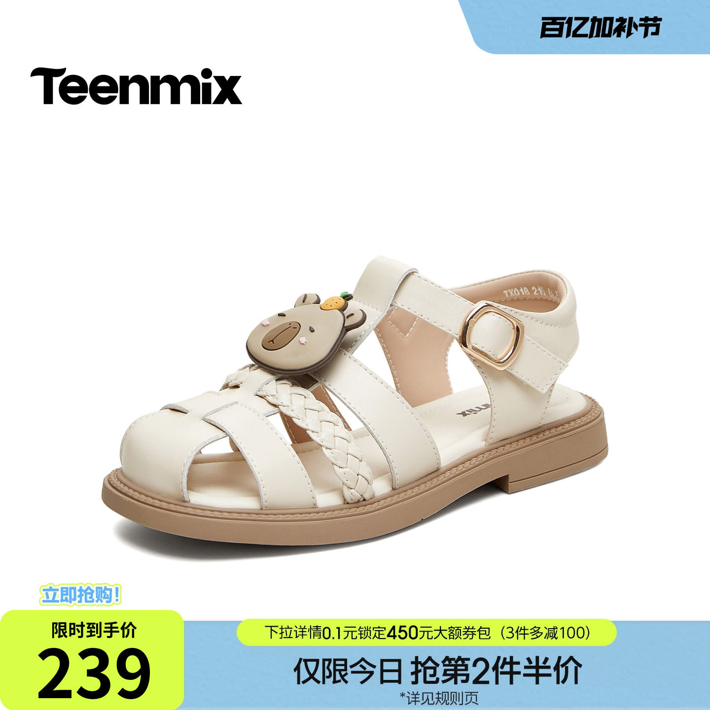 天美意儿童包头镂空罗马凉鞋女童鞋平底凉鞋2026夏季新款TX018B86