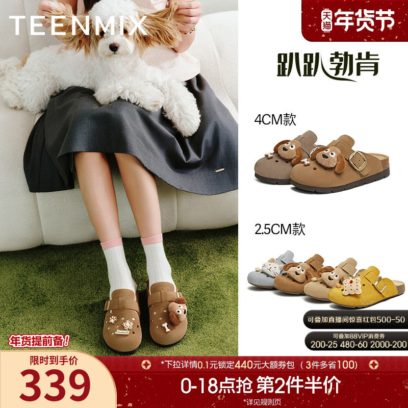 天美意趴趴勃肯鞋复古软底包头半拖鞋女洞洞鞋厚底凉鞋夏季新款,女鞋,勃肯鞋/软木鞋,淘宝优惠券,粉丝福利购,淘宝优惠卷