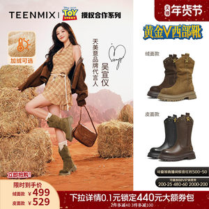 吴宣仪同款天美意玩具总动员联名黄金V西部靴加绒堆堆靴女中筒靴