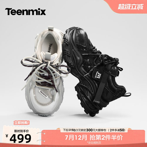 水钻闪感，酷飒吸睛