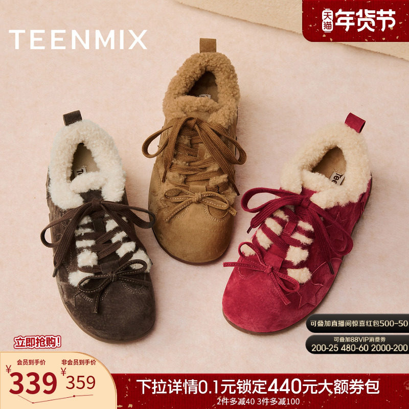 【新年礼物】天美意复古加绒红色德训鞋毛毛鞋女运动休闲鞋冬新款,女鞋,德训鞋,淘宝优惠券,粉丝福利购,淘宝优惠卷