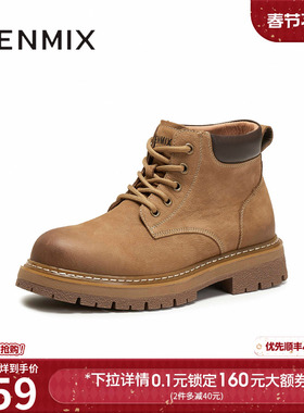 天美意2025冬新款商场同款厚底休闲百搭短靴男马丁靴3ZY01DD5