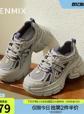 天美意复古厚底增高老爹鞋运动鞋女鞋子休闲鞋春季新款BK831AM5