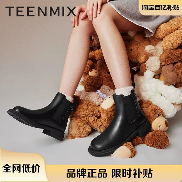 Товары от 天美意teenmix官方旗舰店