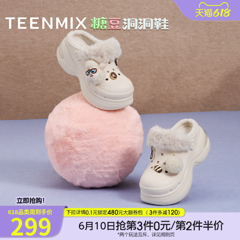 天美意厚底增高洞洞鞋女外穿加绒毛毛鞋棉拖冬季新款CIB05DH5
