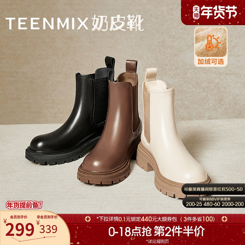 天美意复古英伦加绒切尔西烟筒靴女鞋子厚底短靴皮靴冬季新款,女鞋,切尔西靴,淘宝优惠券,粉丝福利购,淘宝优惠卷