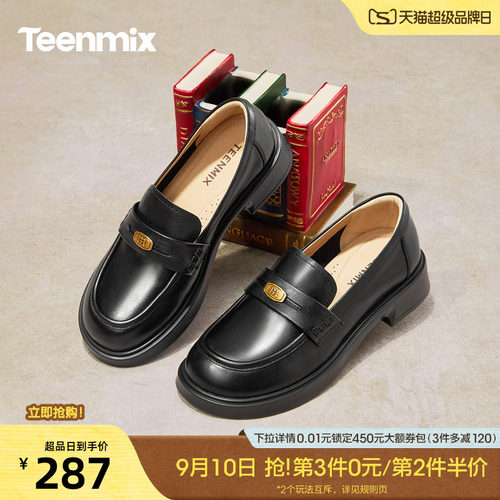 复古百搭，厚底学院风