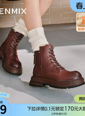 天美意旷野之息复古厚底增高加绒马丁靴女鞋子休闲短靴冬新款