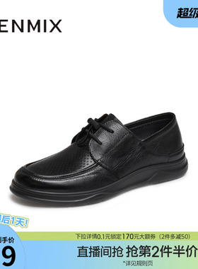 天美意夏季新款商场同款羊皮舒适打孔透气男休闲皮鞋3TK04BM5