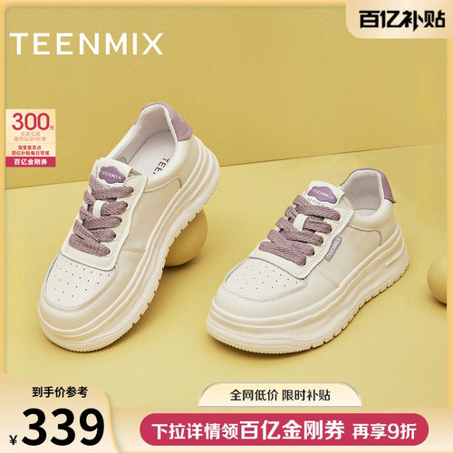 天美意透气厚底增高小白鞋运动板鞋女休闲鞋秋季新款KD095CM5 - 封面
