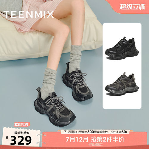 时尚机能风，潮酷百搭老爹鞋