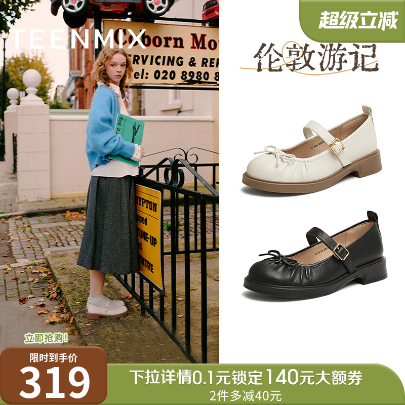 天美意复古玛丽珍鞋平底鞋女浅口单鞋小皮鞋春季新款COY28AQ5