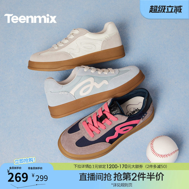 天美意厚底阿甘德训鞋运动板鞋女小白休闲鞋2026春季新款KG157AM6