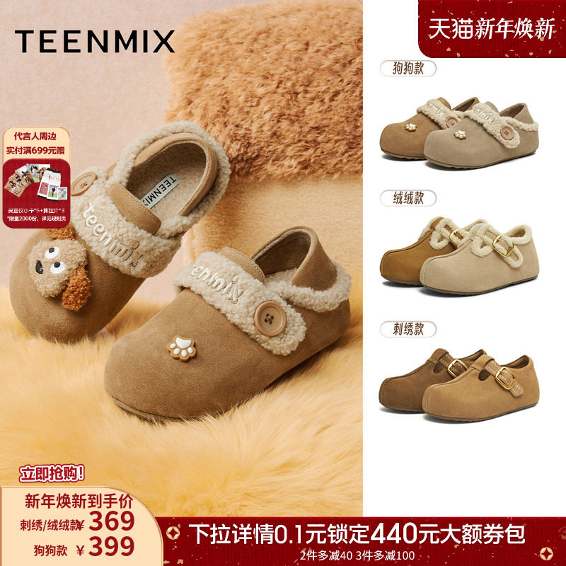 天美意复古厚底勃肯鞋加绒保暖毛毛鞋棉鞋女雪地靴短靴子冬季新款