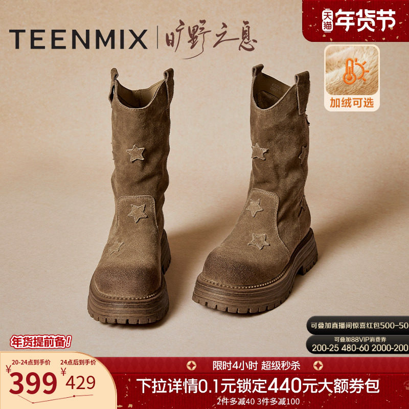 天美意复古V口厚底西部靴加绒星星堆堆靴女鞋子冬新款骑士靴短靴,女鞋,西部靴,淘宝优惠券,粉丝福利购,淘宝优惠卷