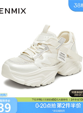 天美意网面透气厚底增高老爹鞋运动鞋女休闲鞋夏季新款CEN23BM5