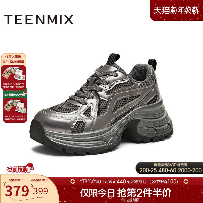 天美意运动户外厚底增高老爹鞋女系带休闲鞋2025冬季新款BM191DM5