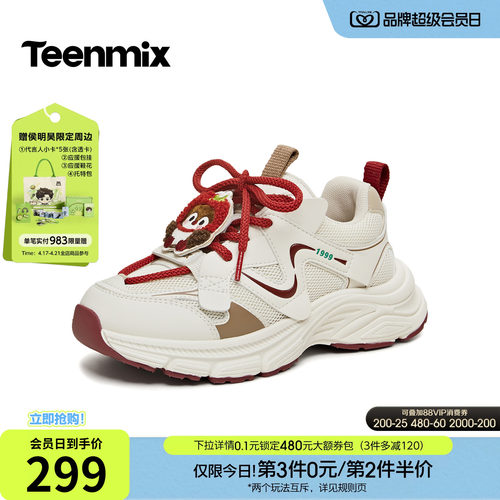 休闲厚底，运动百搭