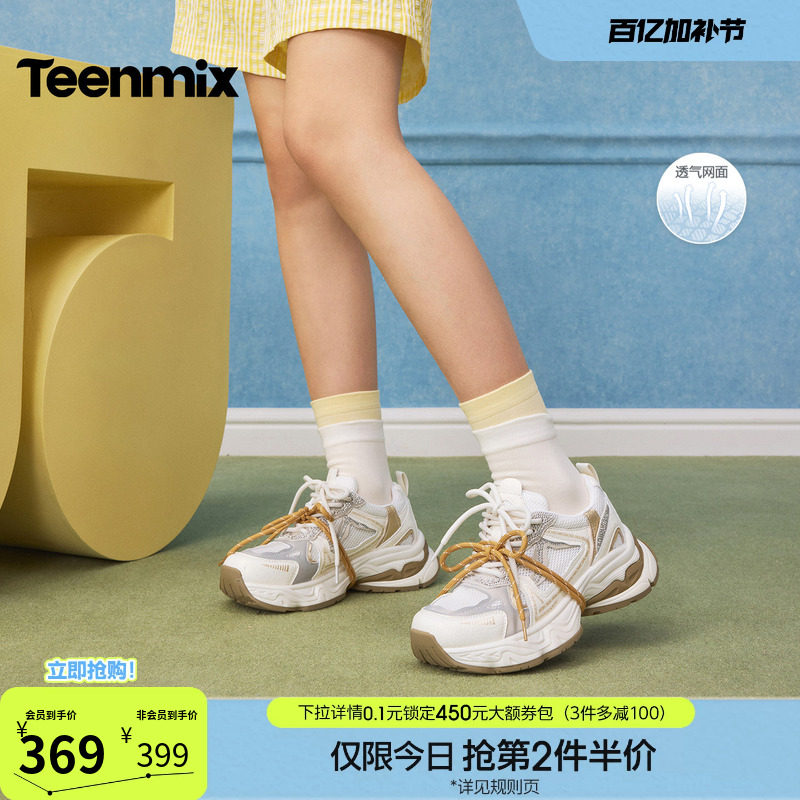 天美意双鞋带网面透气厚底老爹鞋女休闲运动鞋2026夏新款KD139BM6