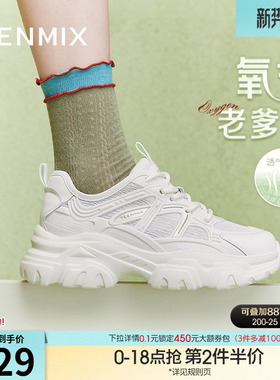 天美意厚底氧气老爹鞋运动鞋女鞋子小白休闲鞋夏新款BI821BM4