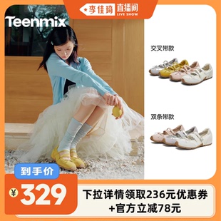 明星同款天美意软底内增高运动芭蕾德训玛丽珍鞋女春休闲浅口单鞋