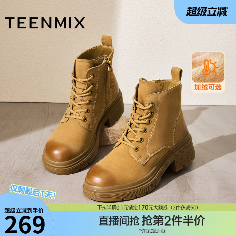 天美意复古厚底户外工装靴加绒大黄靴女鞋子马丁靴短靴冬季新款