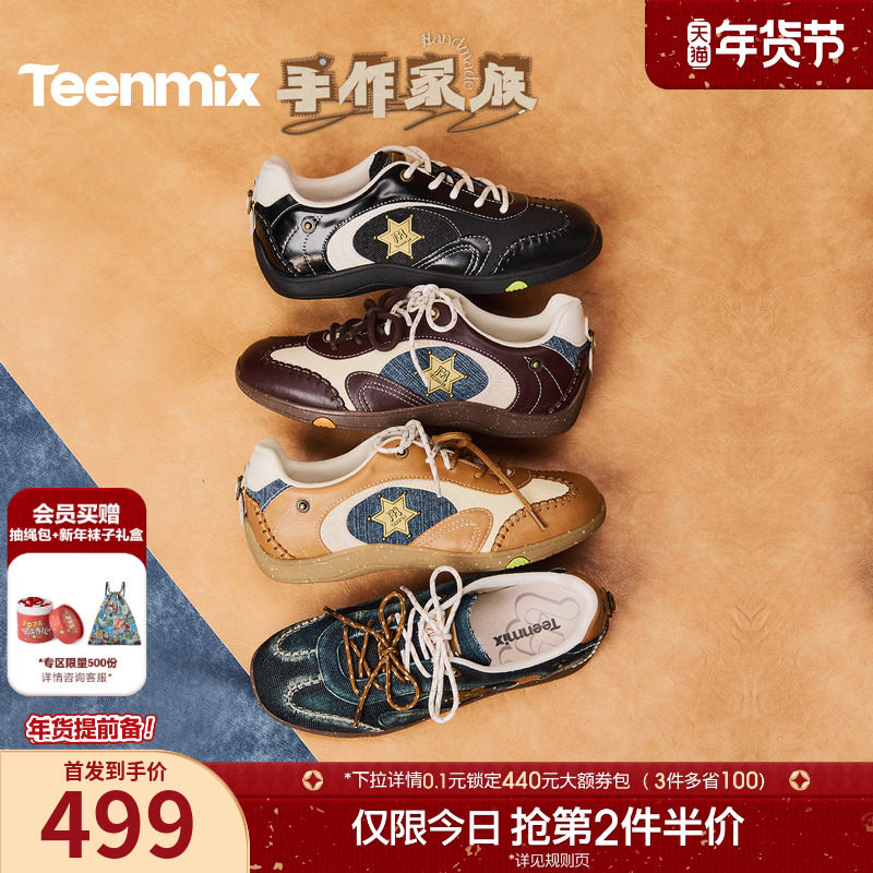 天美意星星手作德训复古阿甘鞋女双鞋带软底运动休闲鞋2026春新款,女鞋,德训鞋,淘宝优惠券,粉丝福利购,淘宝优惠卷