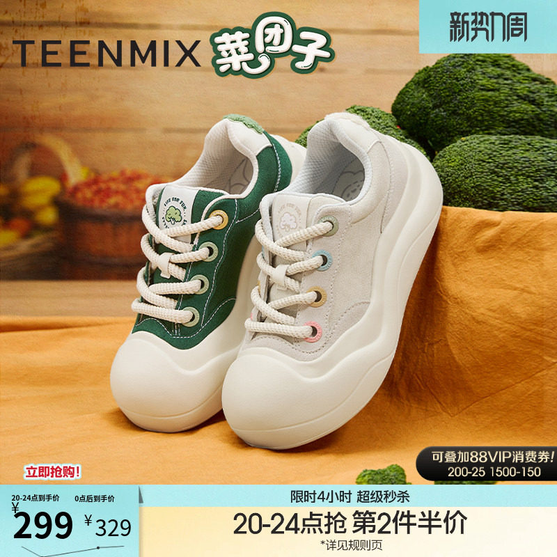 天美意厚底菜团子大头鞋帆布小白鞋女丑萌鞋休闲板鞋春季新款