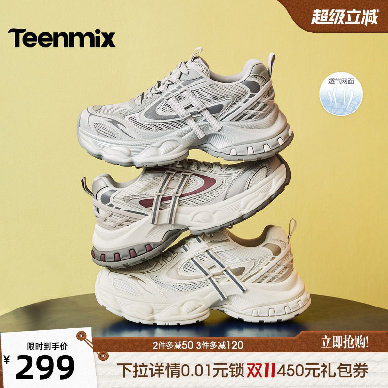 天美意厚底增高网面透气老爹鞋运动鞋女休闲鞋2026新款BM971BM6