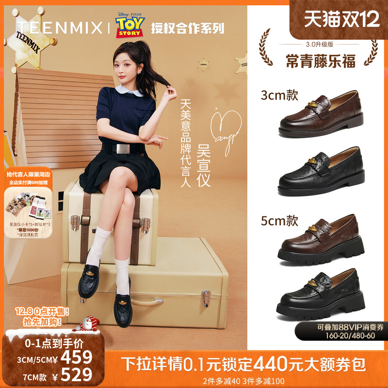 复古百搭，厚底学院风