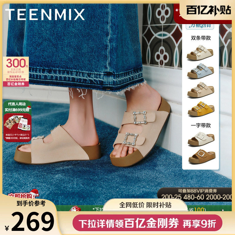 天美意一字拖厚底增高方糖勃肯半拖鞋女软底凉拖休闲凉鞋新款