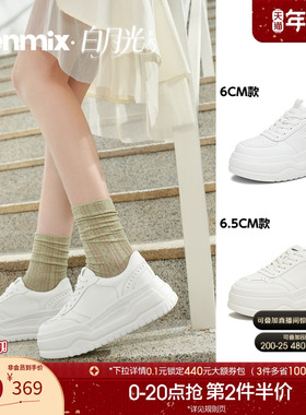 天美意白月光厚底增高小白鞋板鞋女运动休闲鞋2026春新款KB107AM6