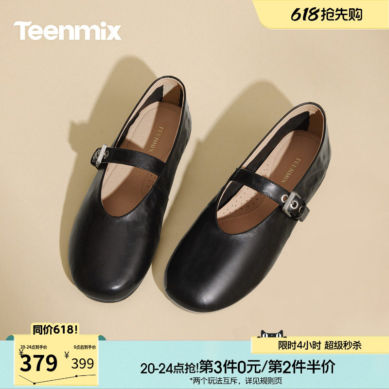 天美意羊脂软糖红色平底玛丽珍小皮鞋女软底浅口单鞋2026春季新款