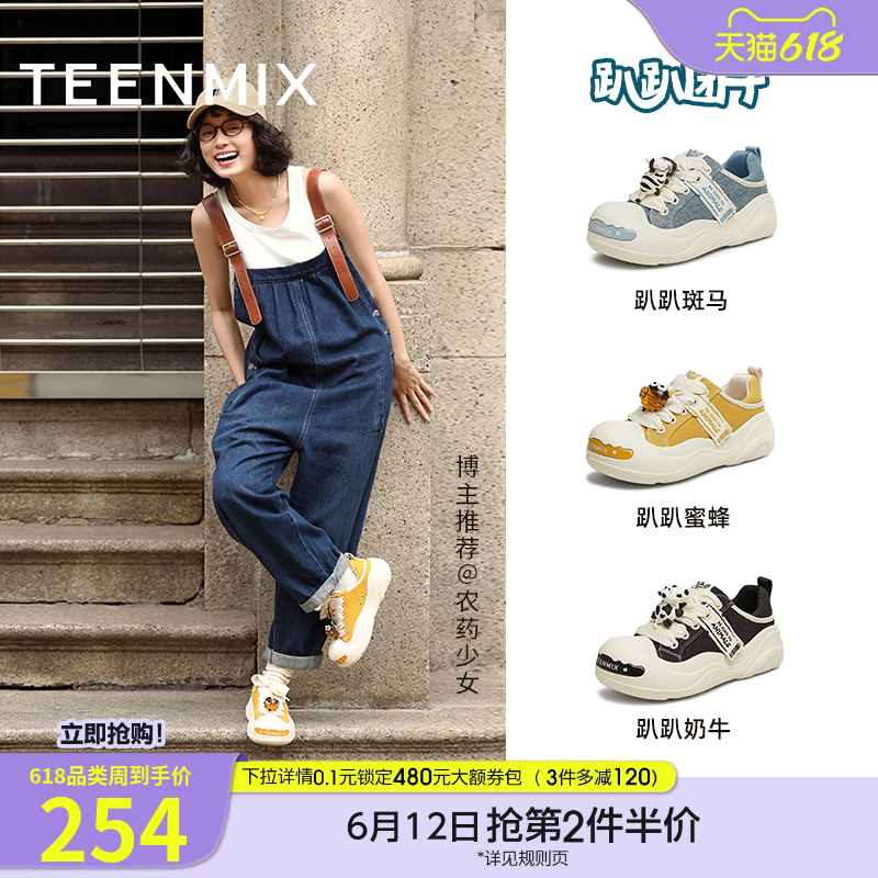 天美意趴趴团子厚底大头鞋丑萌鞋运动板鞋女透气小白帆布鞋半拖鞋