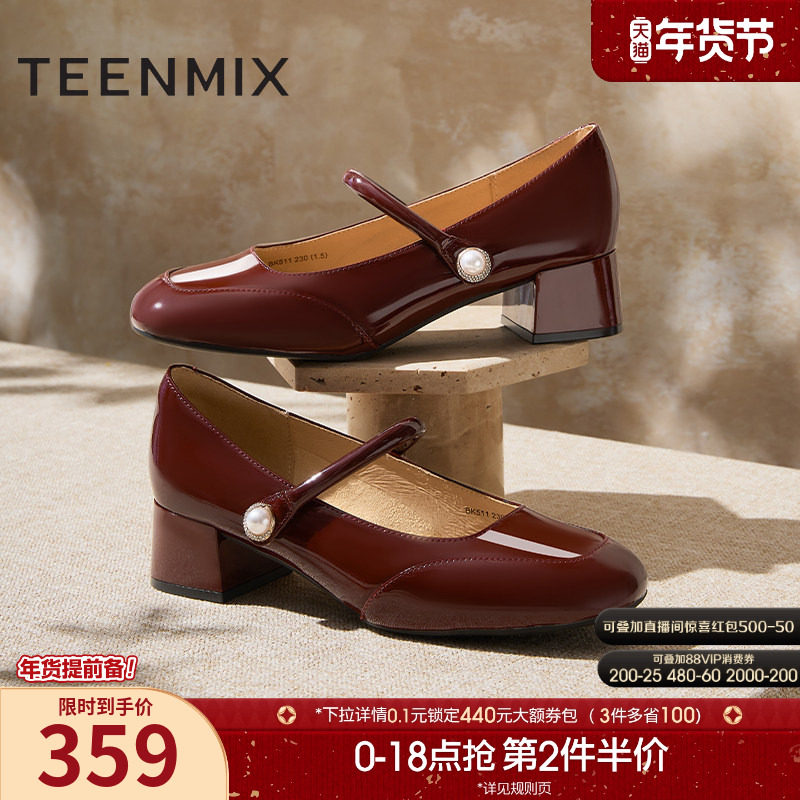 天美意复古红色玛丽珍高跟鞋皮鞋女浅口单鞋子春季新款BK511AQ5,女鞋,玛丽珍鞋,淘宝优惠券,粉丝福利购,淘宝优惠卷