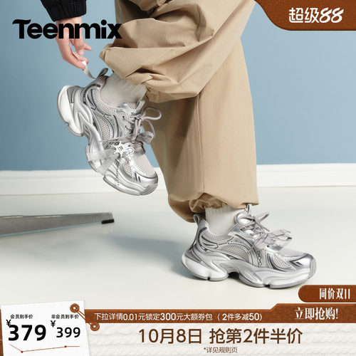 增高显瘦，潮流百搭
