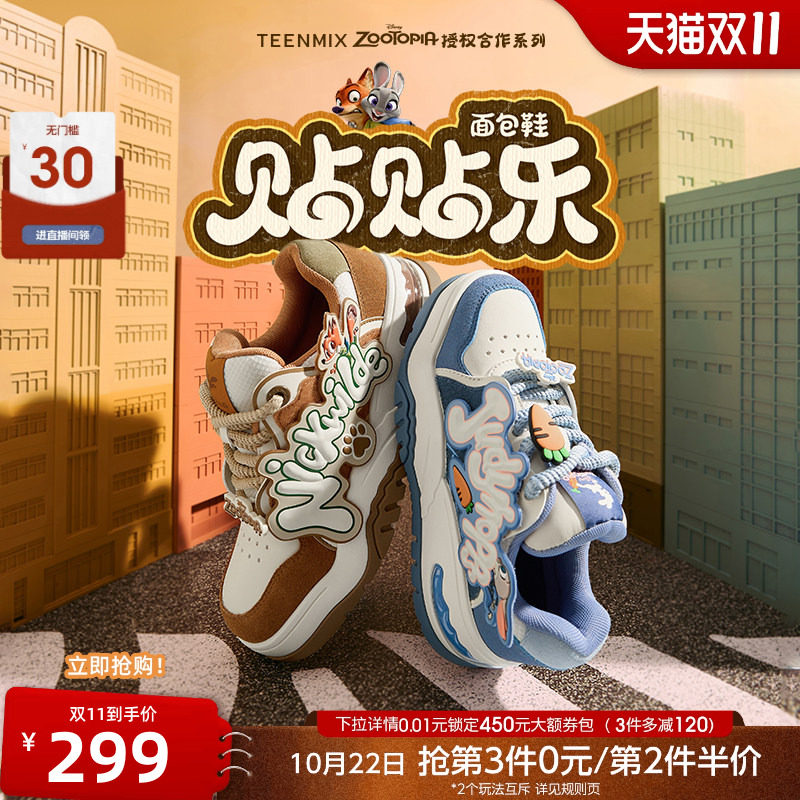 天美意疯狂动物城联名情侣同款贴贴乐面包厚底小白鞋新款运动板鞋