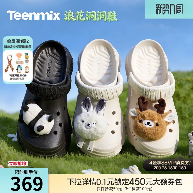 天美意浪花洞洞鞋可爱毛绒厚底凉拖鞋女外穿透气沙滩鞋2026夏新款