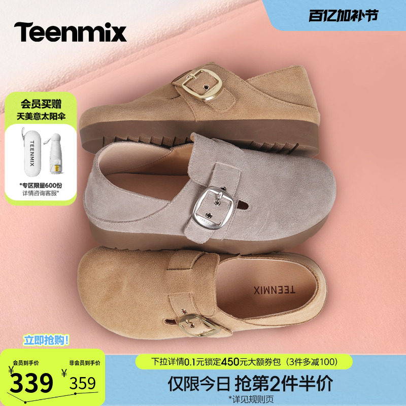 天美意复古两穿厚底勃肯鞋全包女鞋子一脚蹬休闲单鞋2026春季新款