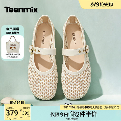 日常百搭，气质玛丽珍