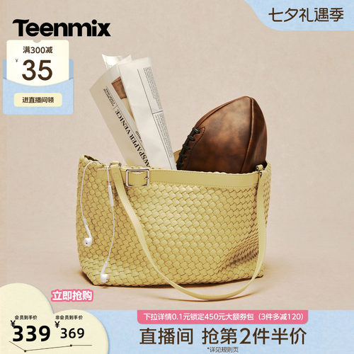 编织质感，通勤实用